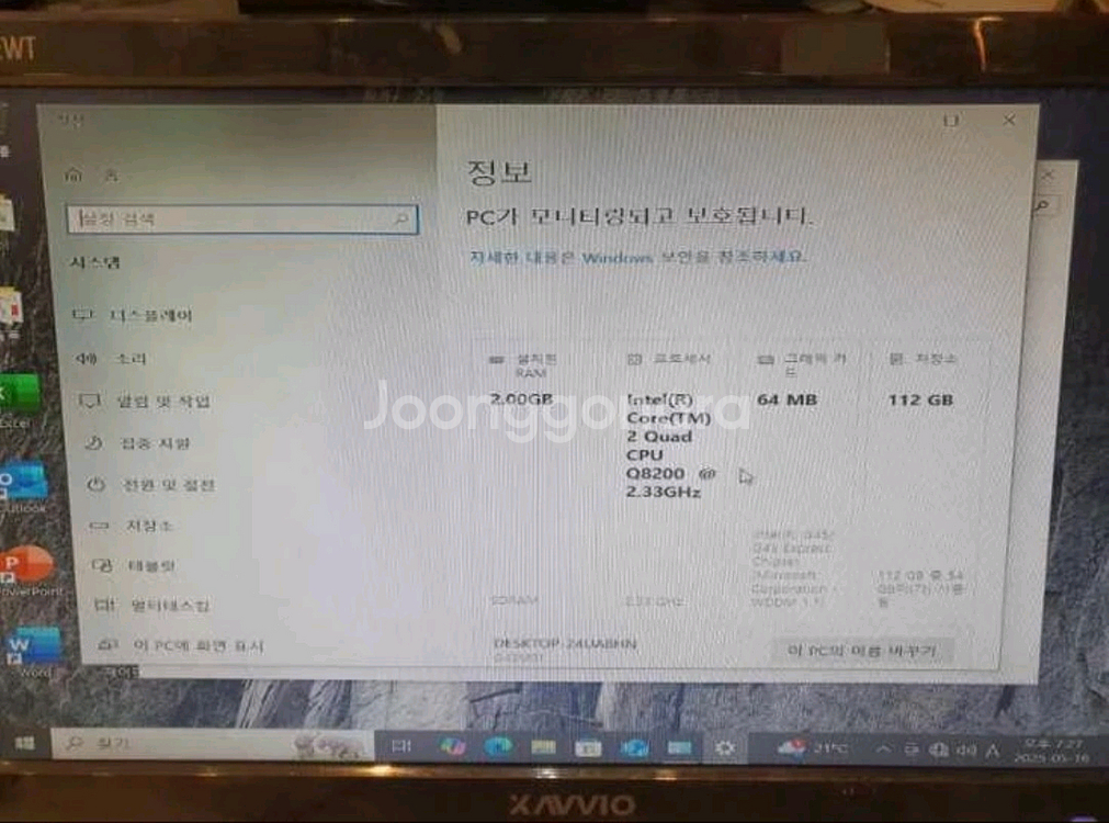 21인치 삼성모니터 +마우스 키보드--1