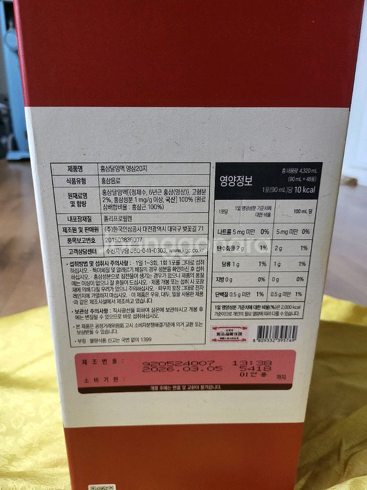 정관장 홍삼달임액 20지--1