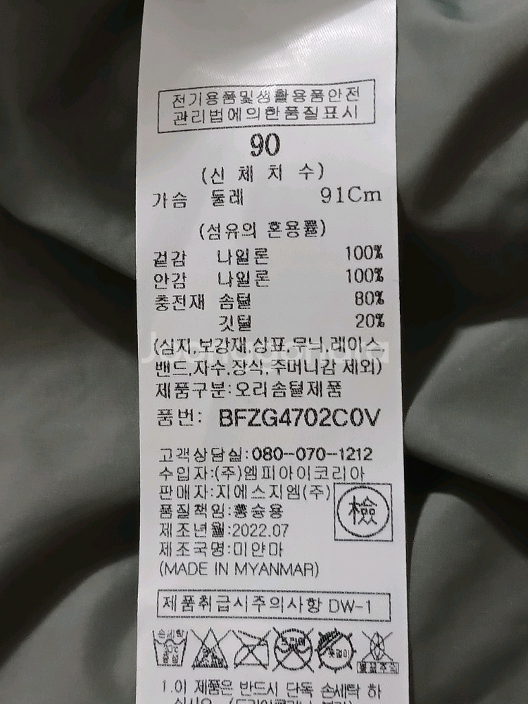 다이아 퀼팅 후드 패딩 자켓 90(66.77)--6