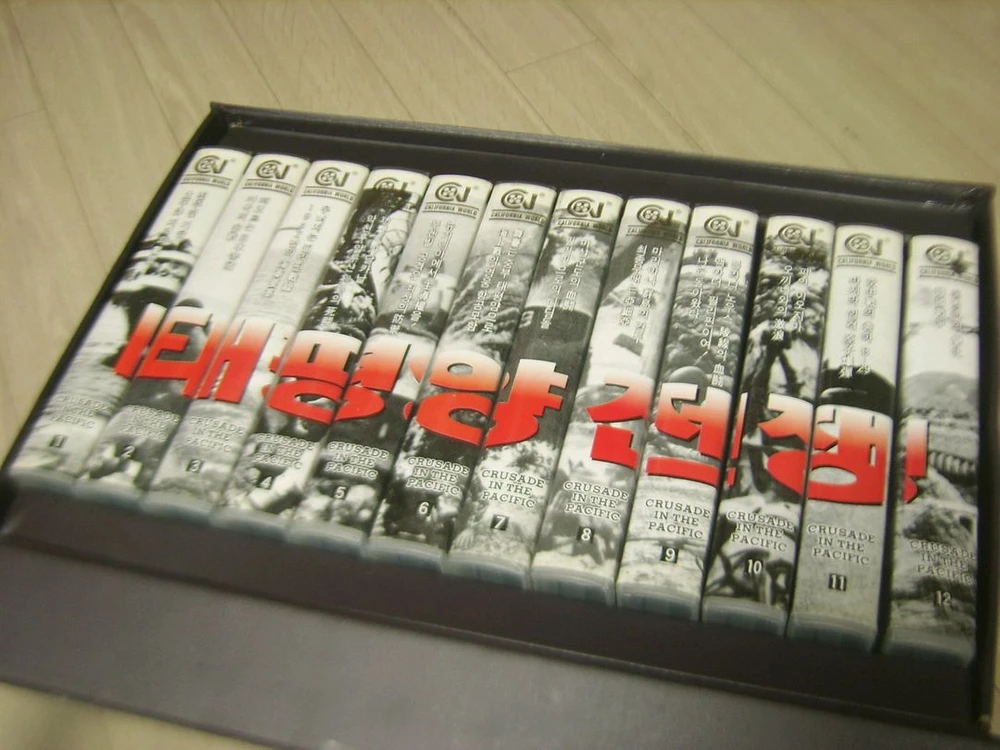 VHS 테이프 태평양전쟁 이미지