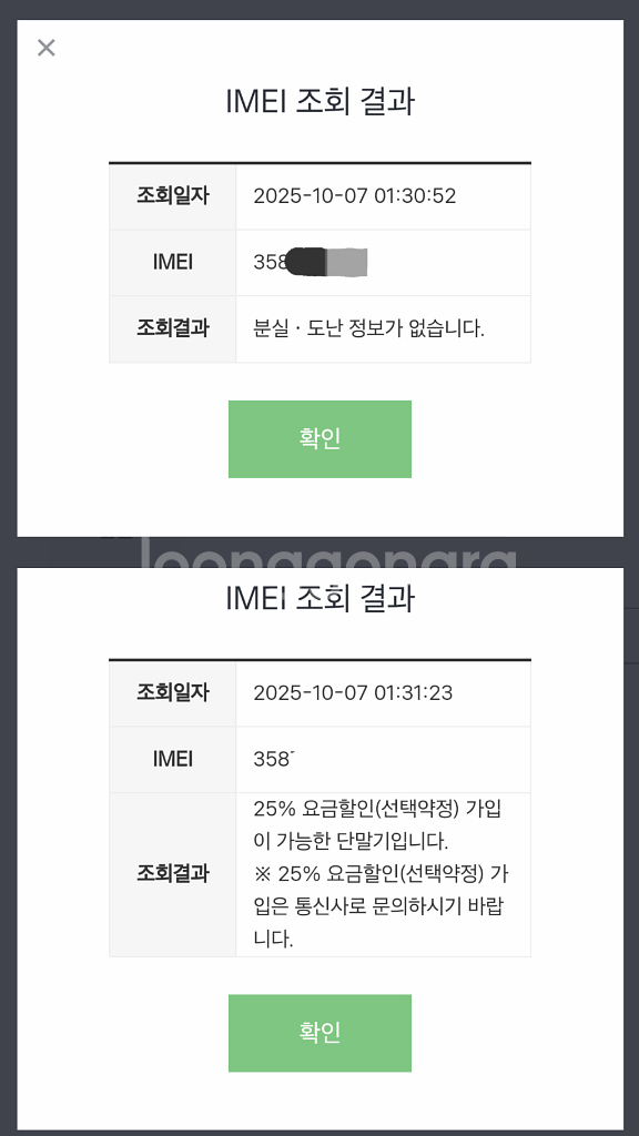 자급제 핑크골드 갤럭시 S25 512gb 판매합니다--6