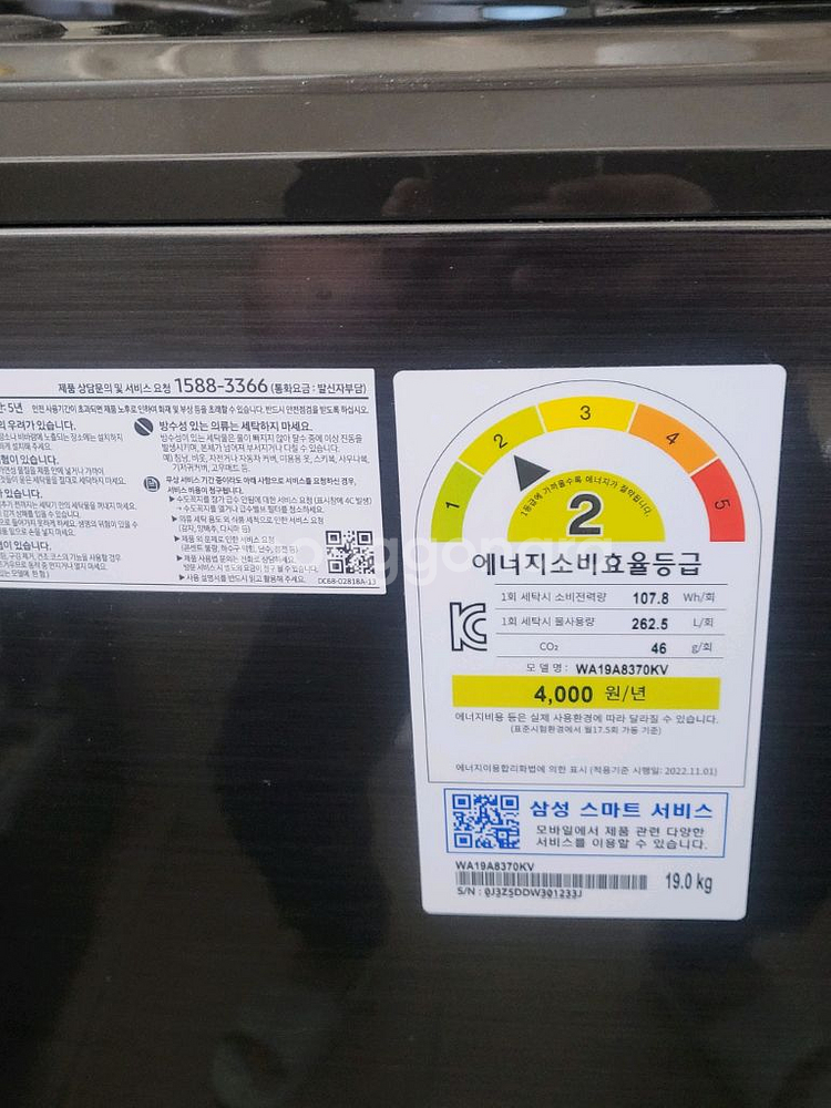 WA19A8370KV 2023년구입 통돌이세탁기--2