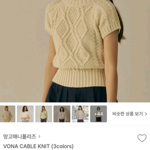 망고매니플리즈 MMP 보나 케이블 니트