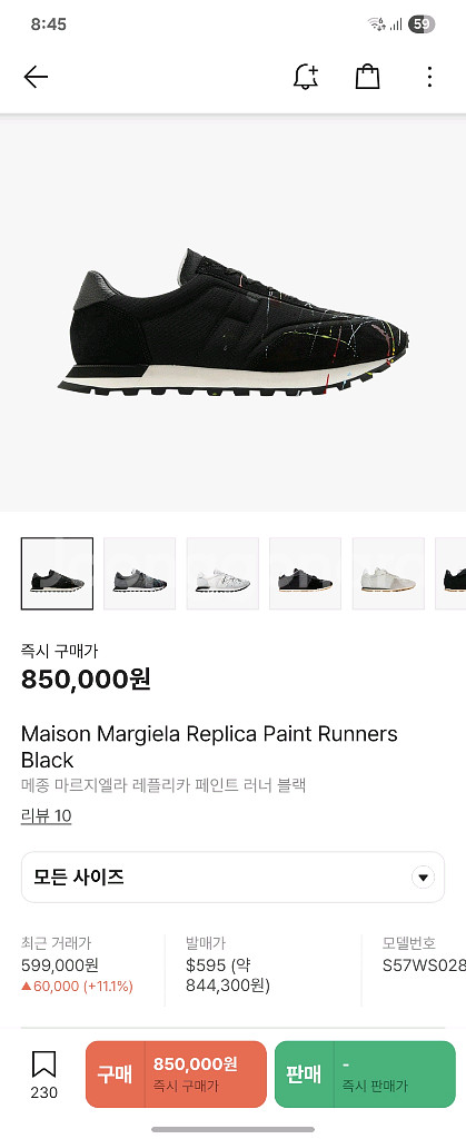 메종 마르지엘라 페인트 러너 아페르투라 41 (260)--8