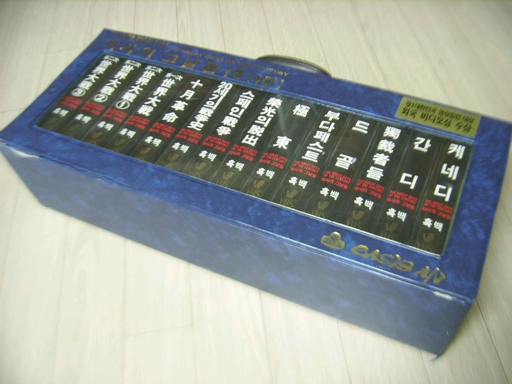 VHS 테이프 역사의 그날들 이미지