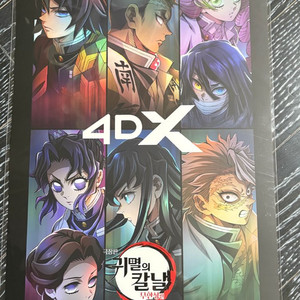귀멸의 칼날 해리포터 미니언즈 마블 디즈니 포스터