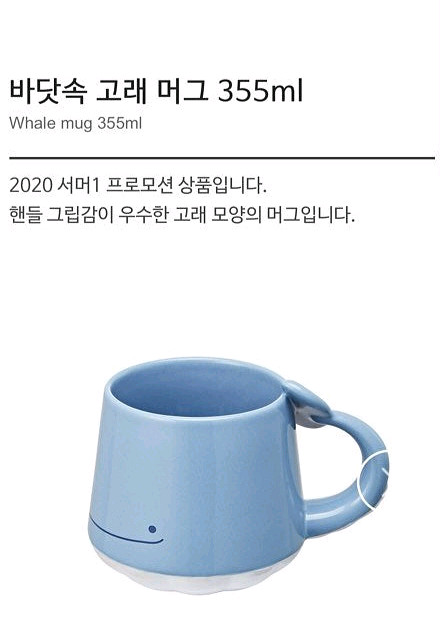 스타벅스 바닷속 고래머그 355ml 세트--0