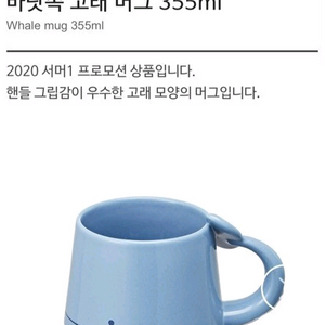 스타벅스 바닷속 고래머그 355ml 세트
