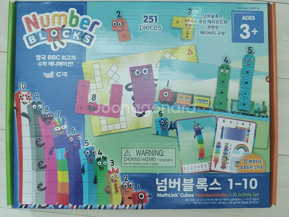 무배/ 넘버블럭스 1-10, 11-20, 21-30--1