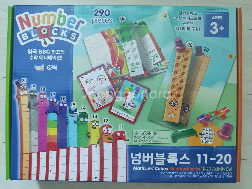 무배/ 넘버블럭스 1-10, 11-20, 21-30--2