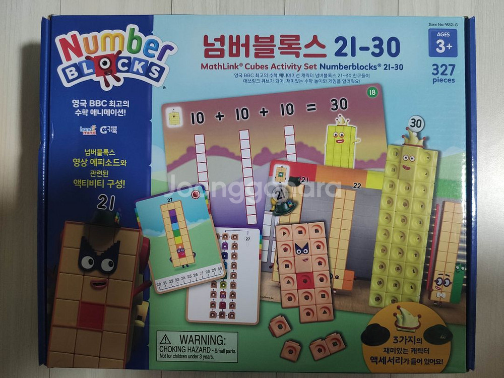 무배/ 넘버블럭스 1-10, 11-20, 21-30--3