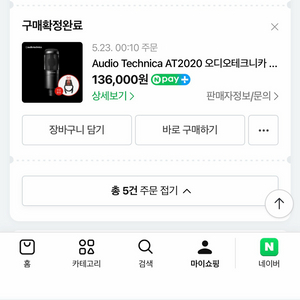 Audio Technica AT2020 오디오테크니카
