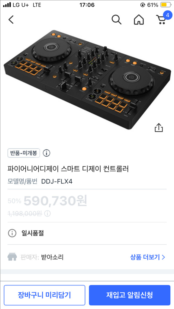 파이오니어 DDJ-FLX4 DJ 컨트롤러--0