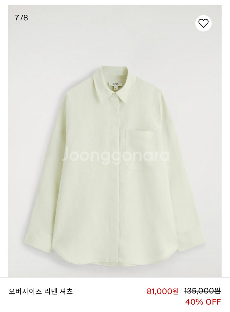 코스 cos 오버 린넨 셔츠--0