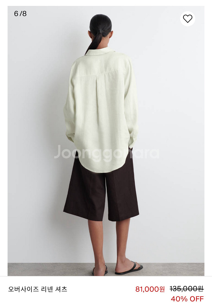 코스 cos 오버 린넨 셔츠--1