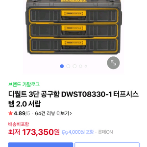 디월트케이스 및 임팩