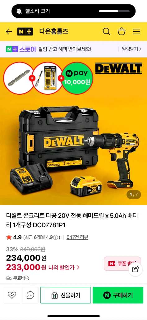 디월트케이스 및 임팩 이미지