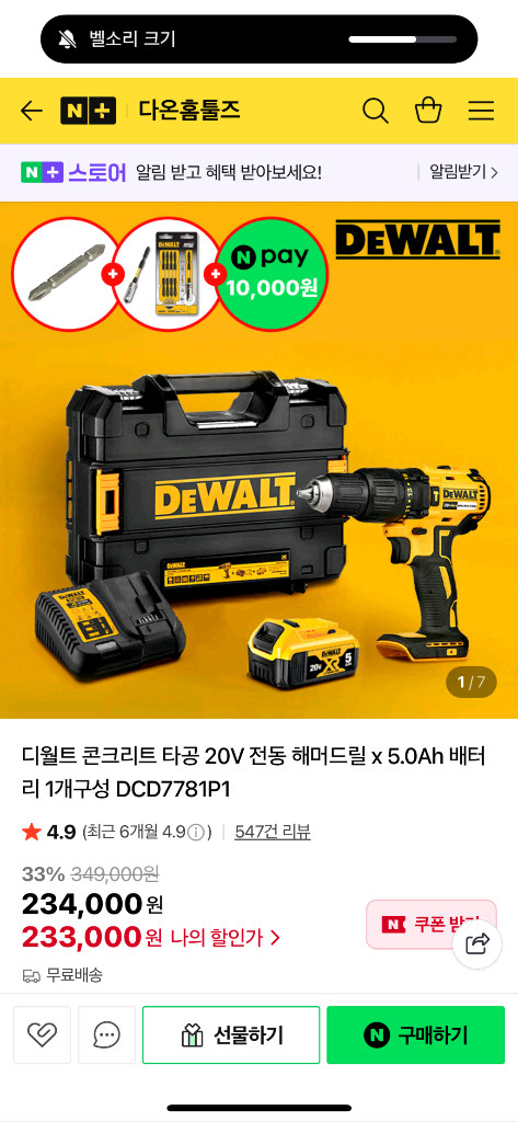 디월트케이스 및 임팩 이미지