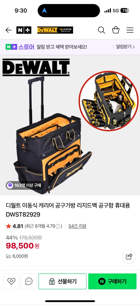 디월트케이스 및 임팩 이미지