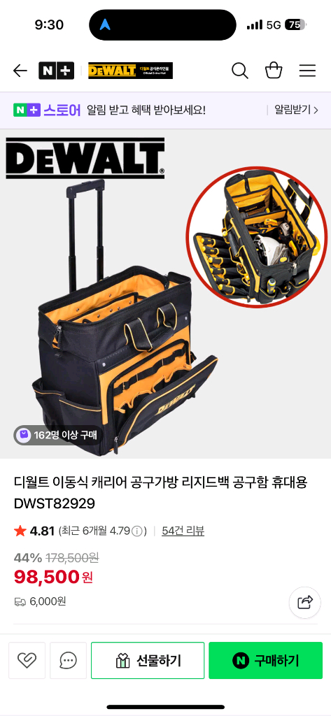 디월트케이스 및 임팩 이미지
