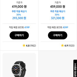 갤럭시워치8 30퍼센트 할인쿠폰