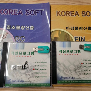 고려전산 RC6.0, FIN6.2판매