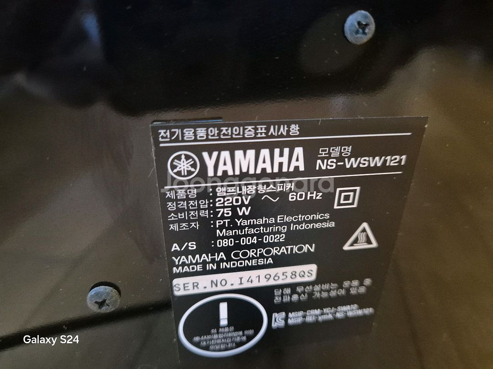 야마하 YAS-706 사운드바+NS-WSW121 우퍼--7