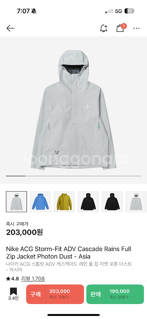 나이키 acg 스톰핏 바람막이 s--0