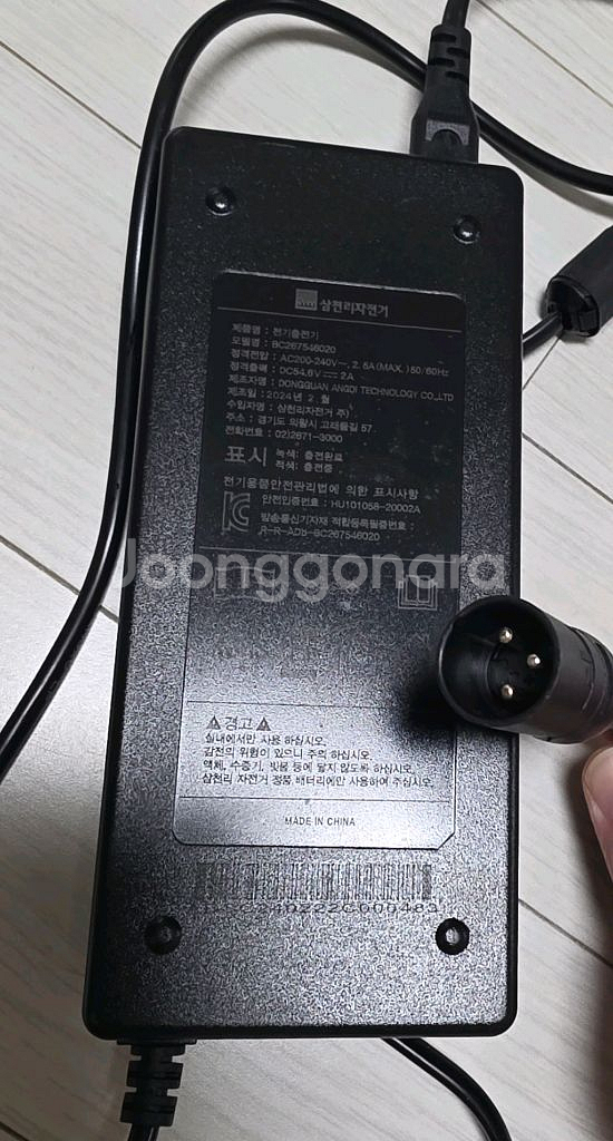 삼천리 팬텀 전기자전거 충전기 어댑터--0