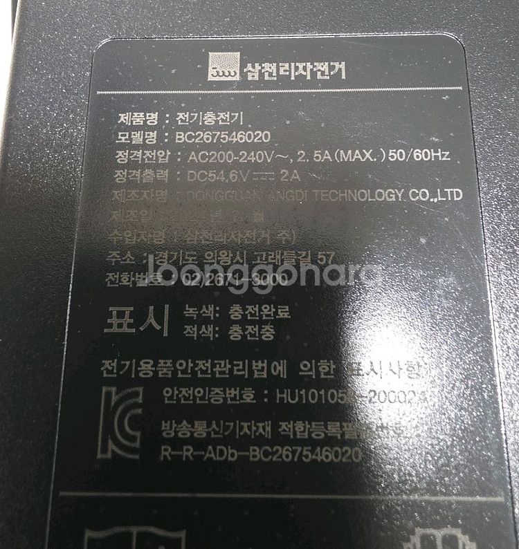 삼천리 팬텀 전기자전거 충전기 어댑터--1