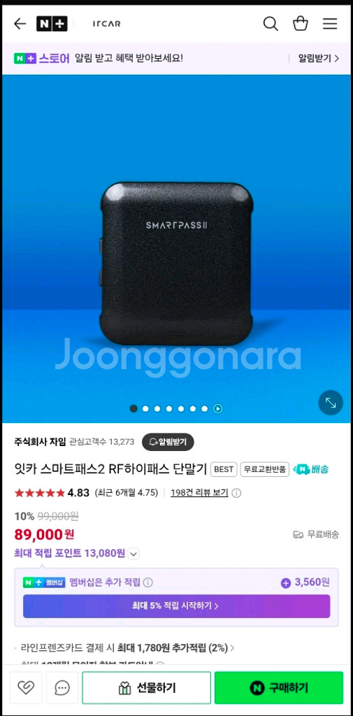 ITCAR 하이패스 단말기--0