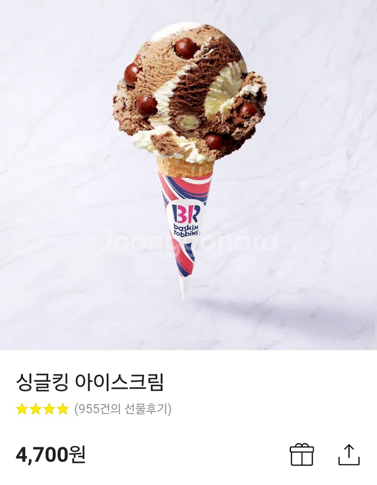 배스킨라빈스 해피오더가능 2개이써요 정가쿠폰 싱글킹--0