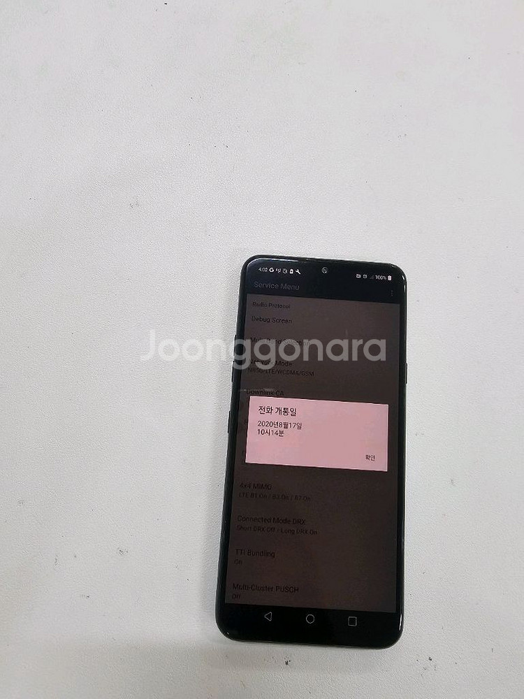 엘지V50S 블랙 256GB 정상단말기--7
