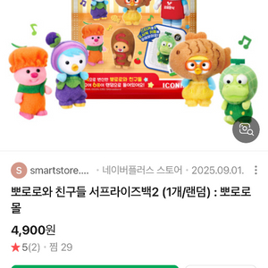 뽀로로 서프라이즈백 달콤푸드 크롱