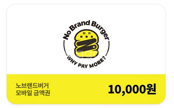 노브랜드버거 금액권 (10,000원)--0