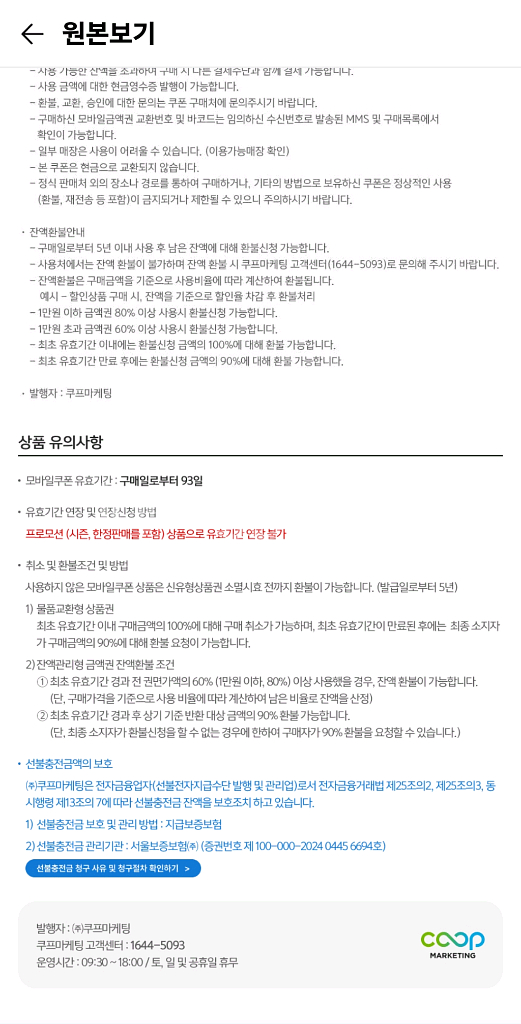 노브랜드버거 금액권 (10,000원)--2