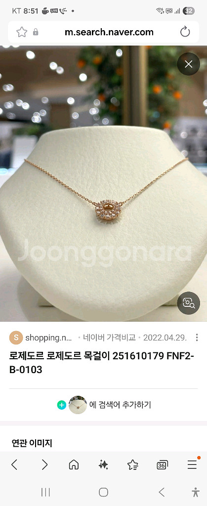 로제도르 14k 목걸이 스톤헨지 로이드 제이에스티나--3
