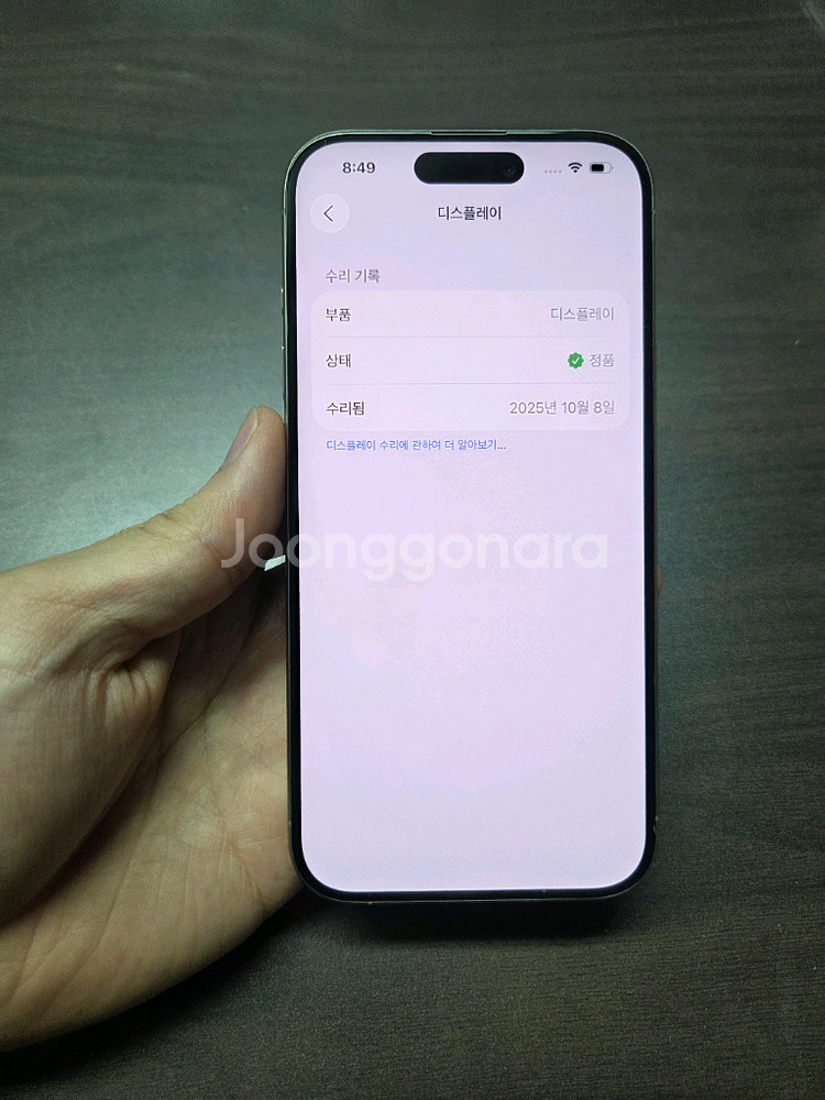 아이폰15프로 256gb 내추럴티타늄 풀박75만--1