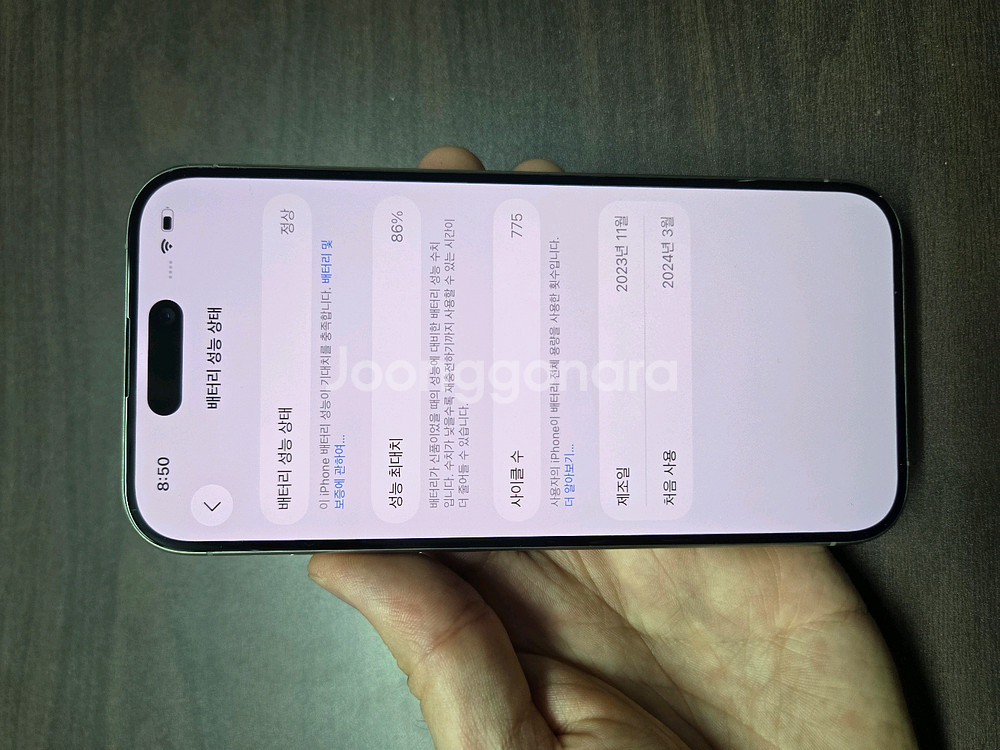 아이폰15프로 256gb 내추럴티타늄 풀박75만--8