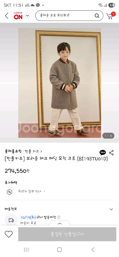 빈폴키즈 패딩모직코트140--7