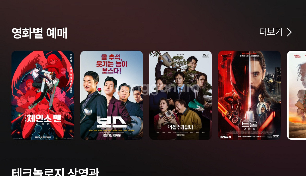 cgv 2d 영화 예매 8500원--0