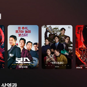 cgv 2d 영화 예매 8500원