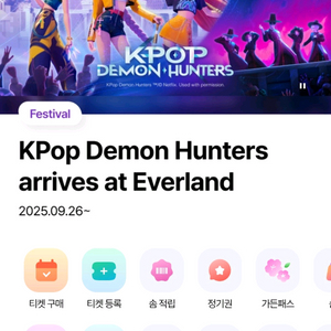 에버랜드 10월 D시즌 입장권(대인, 종일권)