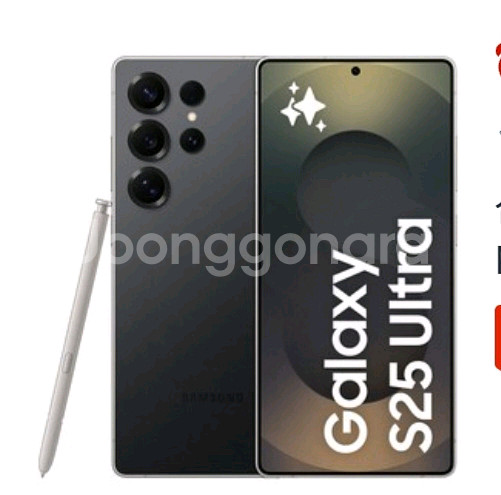 갤럭시 s25울트라 미개봉삽니다--0