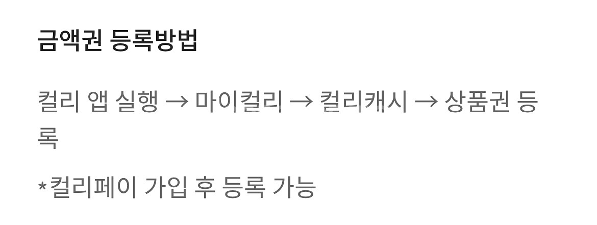 마켓컬리 금액권 1만원(5천원권 2장)--1