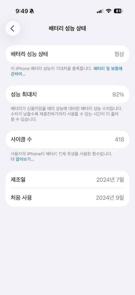 아이폰16프로 > 갤럭시s25엣지,울트라 교환해요--0