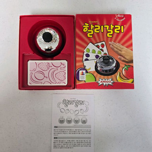 할리갈리보드게임