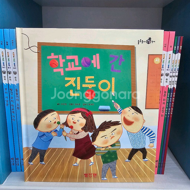 25년 빨간펜 솔루토이 한자 단순개봉 새책--3