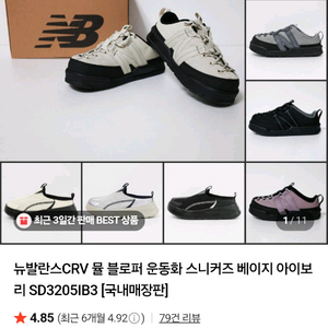 뉴발란스 crv SD3205IB3바이올렛 240 270