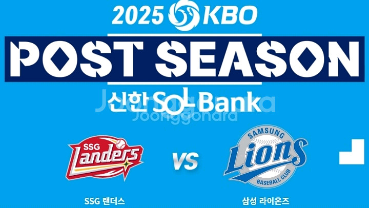 [준플레이오프] SSG 삼성 양도 1-5차전--0